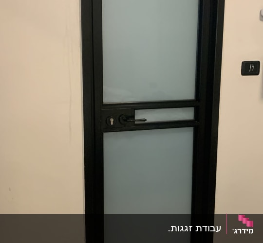 דלת זכוכית חלבית עם פרופיל אלומיניום שחור וידית מעוצבת